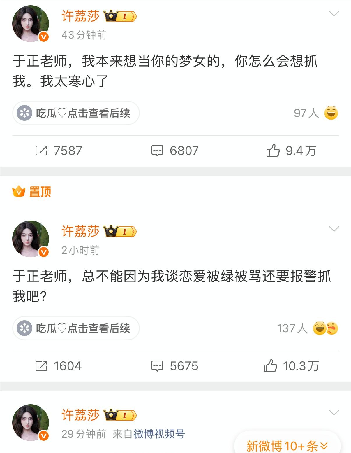 哪个明星爆不出来黑料,_娱乐圈明星黑料 虞书欣事件 许凯出轨