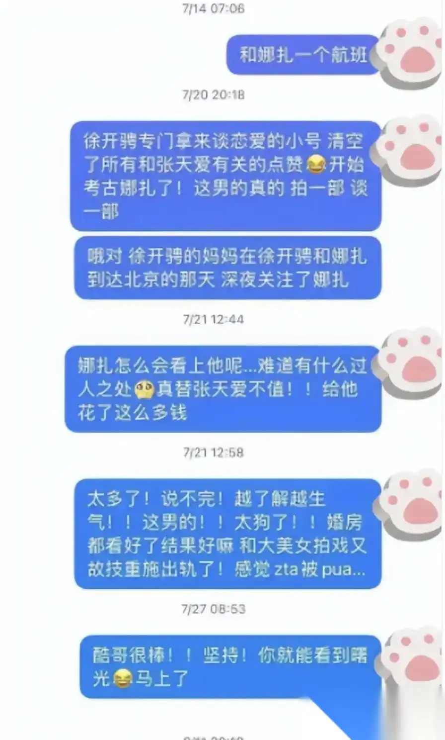 徐开骋娱乐圈现状_徐开骋情史_开扒娱乐圈 天涯