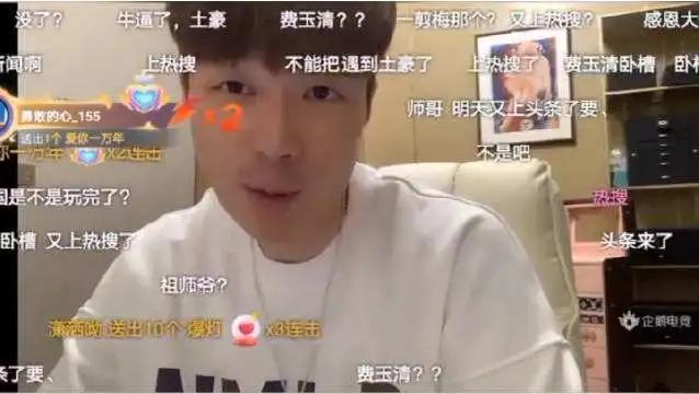 帝师又惹事了,直播爆料费玉清癌症晚期?被辟谣后发文道歉
