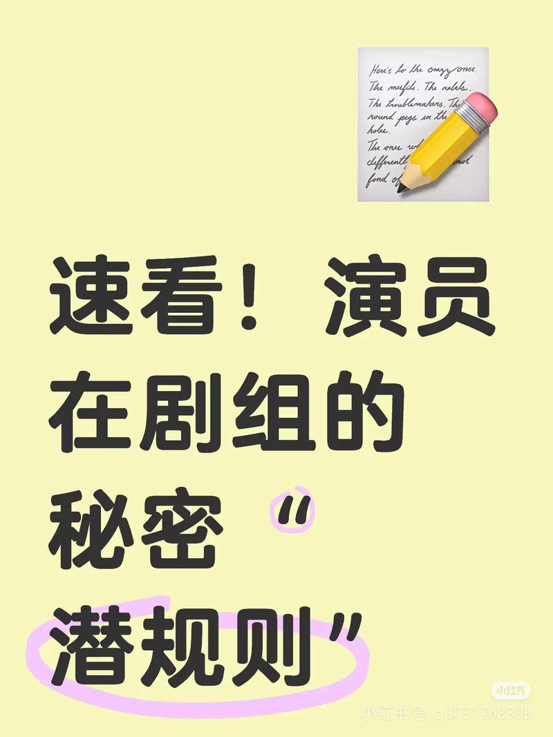 娱乐圈潜规则揭秘 番位资源背后的黑幕让人触目惊心