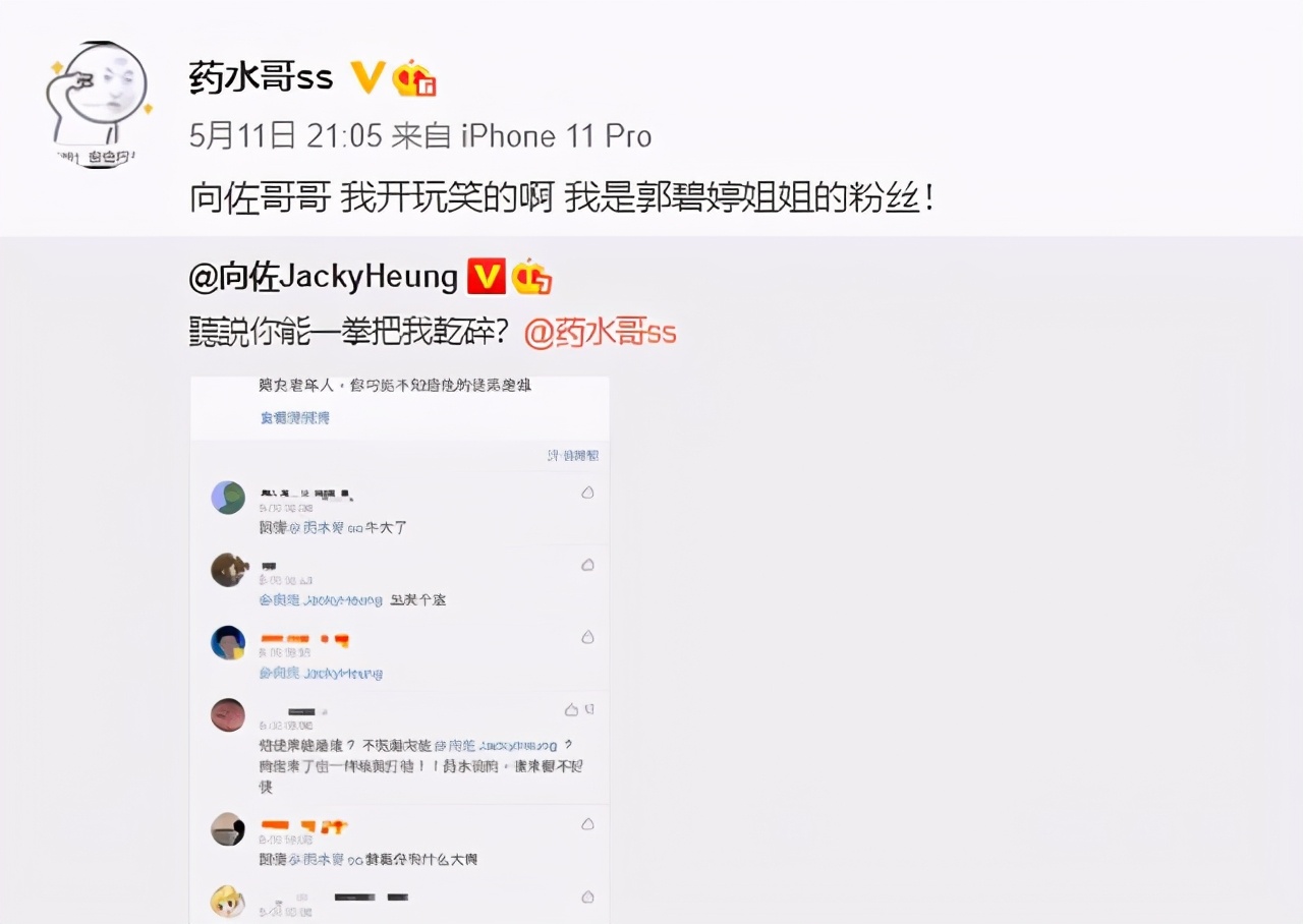 网红药水哥被曝欺骗女生事件_药水哥直播间骗局曝光_网红g黑料,