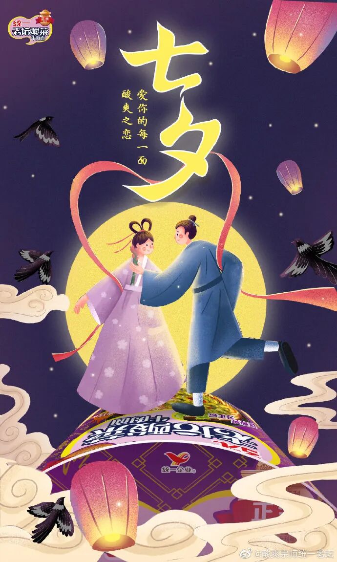 热点创意明星素材图,_七夕节创意海报_七夕品牌营销活动