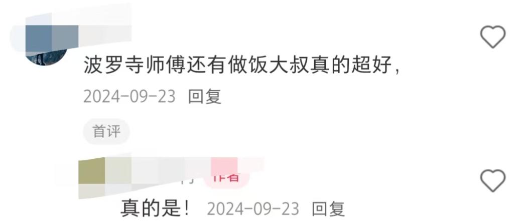 网红的黑料网站有哪些,_寺庙女网红经历_寺庙方丈安全提醒