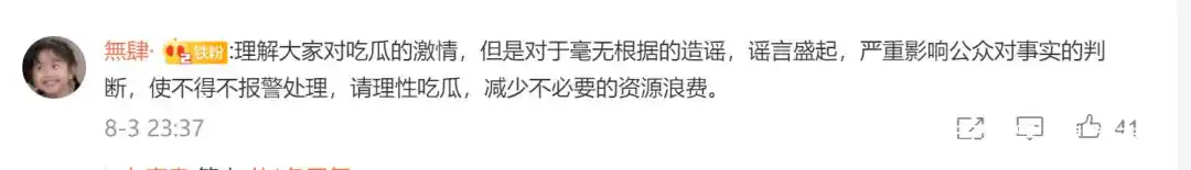 明星黑料被爆怎么处理,_明星律师函公信力下降_井柏然报警应对谣言